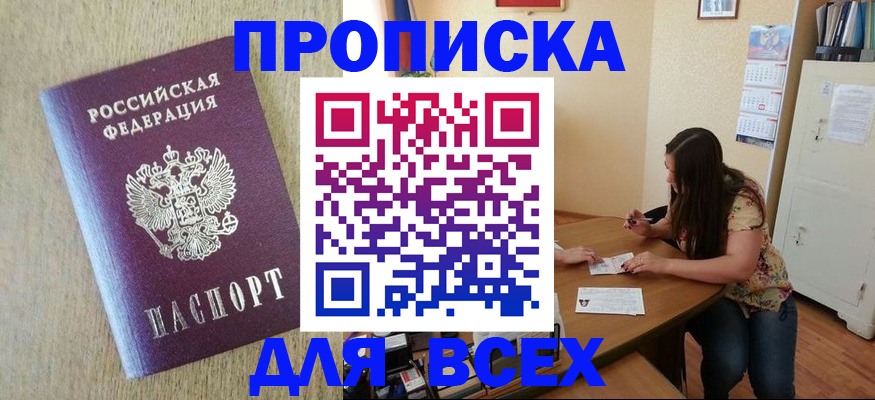 временная регистрация адрес в Сызрани