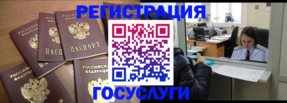 временная регистрация поиск в Сызрани